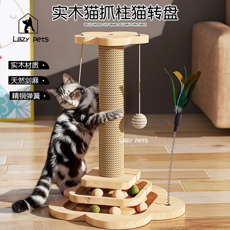 速发Lazy pets猫抓板剑麻抓立式猫款柱耐抓不掉屑猫爬架逗猫棒玩