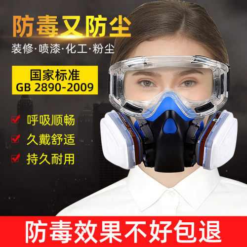 速发首盾防毒面具罩氧放防尘全脸护毒防气喷漆工业粉尘