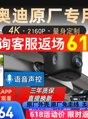 速发AA4A6A4A8行QQ7Q5Q6Q7Q8/车仪4K超高清夜视