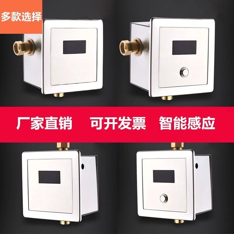 速发暗装小便斗感应器面板尿斗小便池配件厕所感应冲水器6V控制电