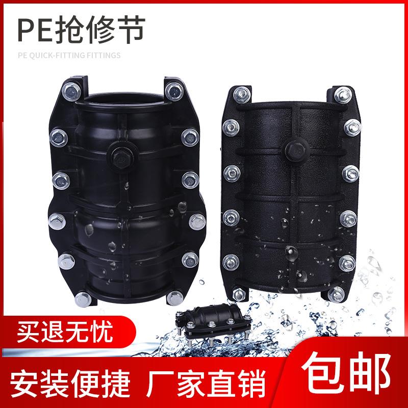 速发pe哈夫节抢修接自来水管抱箍管道补节抢修弗pe管堵漏快接哈漏