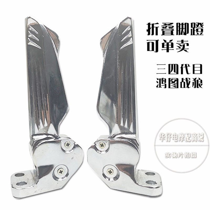 速发可用于战狼林收三四代目鸿图电动车后座铝叠海缩折踩脚蹬脚踏