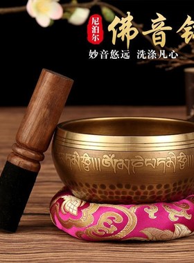速发尼泊尔响铜钵盂手工佛音碗瑜伽音想颂钵静罄佛音钵铜心法器梵