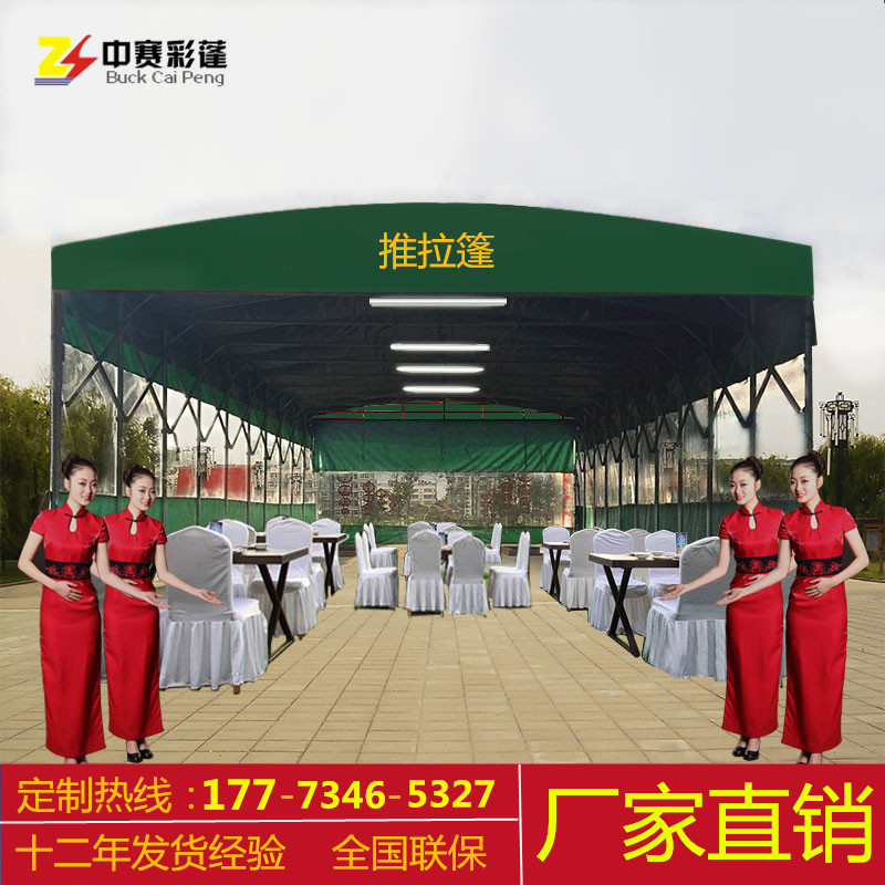速发户外移动遮棚收缩活动推拉式折叠防雨蓬篷型排档帐篷伸缩大雨