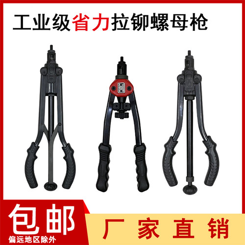 速发自动手动枪铆拉拉帽枪螺母钳拉枪铆枪M4M5M6M8M101M2拉铆螺母