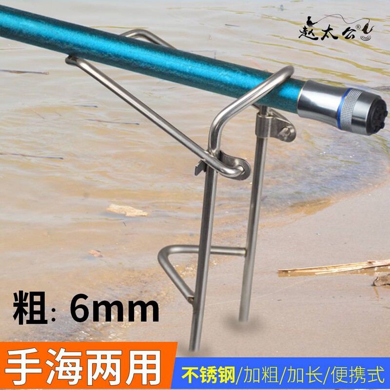 速发6mm不锈钢手海两用架 海竿钓插鱼竿手杆地架支架炮台架子
