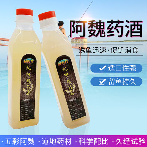 速发正宗纯五彩阿魏酒钓鱼小药鲤鱼黑坑野钓药酒饵料窝食诱料剂
