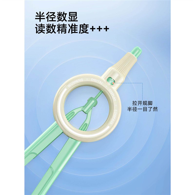 速发日本升级款数显圆规小学生六年级专用初中生高精度