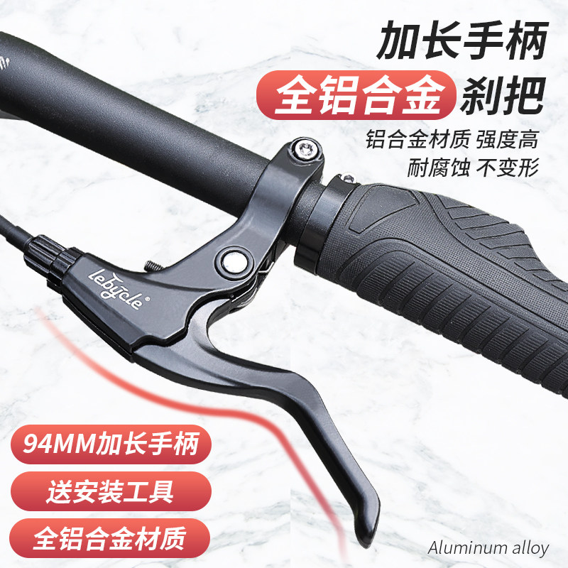 速发刹车刹山地自行车碟V线刹拉手闸把把前后刹剎通用