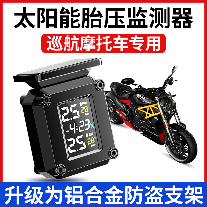 速发巡航摩托胎太压车压监测器高精度气能表传感器外置检测仪器