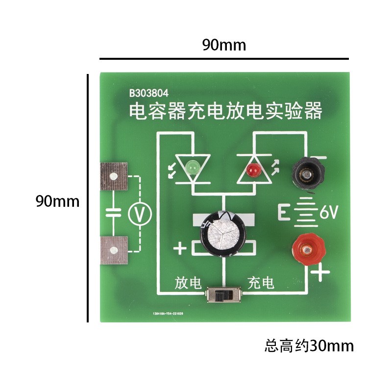 速发电容器充电放电演示器中学物理实验器材电学教学仪器