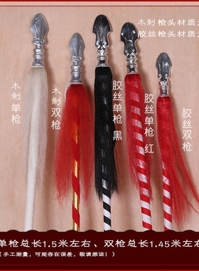 速发戏曲演出道具红缨枪单成人儿童 双枪 刀马旦武生武旦古装影视