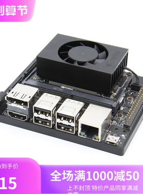 速发英伟达VIDIA Xetso Xavier J 金属外壳 带开关预留天线孔