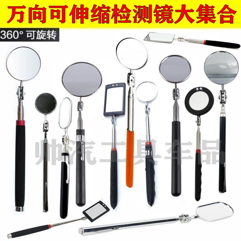 速发带灯伸缩检测镜修车维修反光镜向工具小号车底检查镜检视镜车