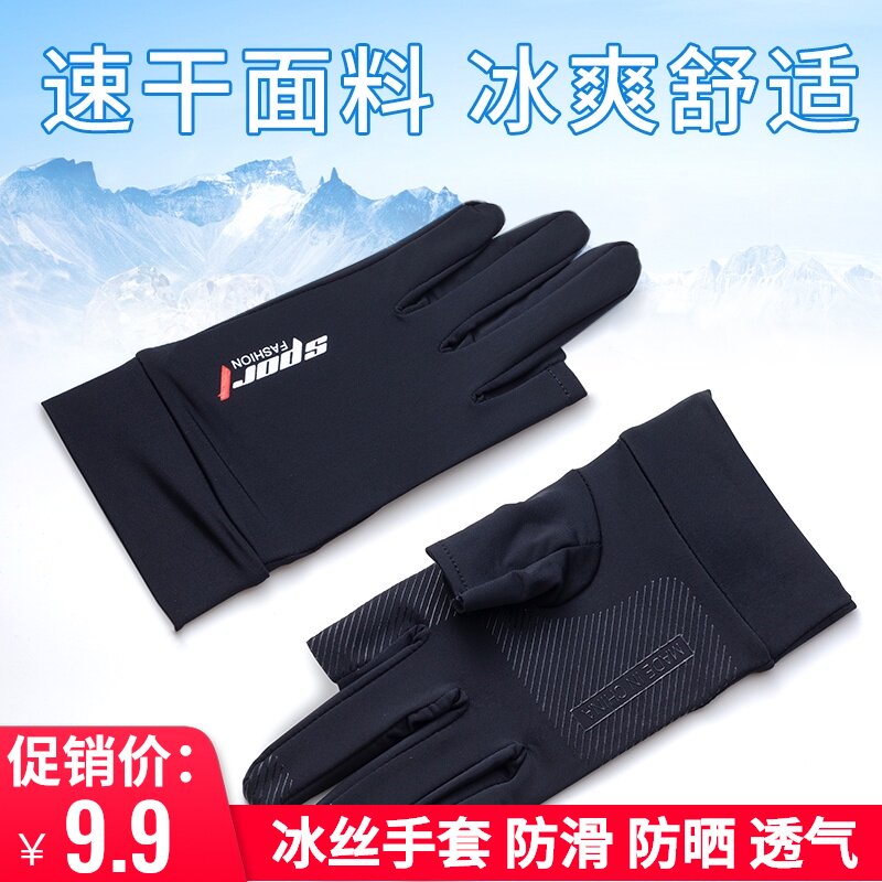速发防晒钓鱼手套男透季亚气户外骑行露半指防滑防刺防水路夏装备