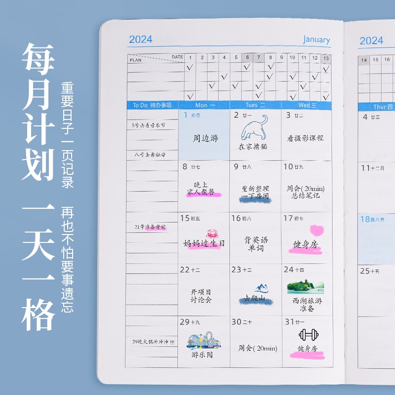 速发2024年日程本新款加厚商务办公会议本简约日程记事本子每日一