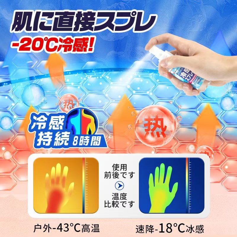 速发军训用品降温喷雾男生高中生住校好物大学开学用品神器