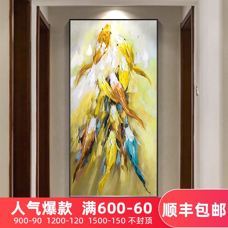 速发九奢图玄关装饰画轻奢高级感挂画高端鱼华进门生财纯手绘油画