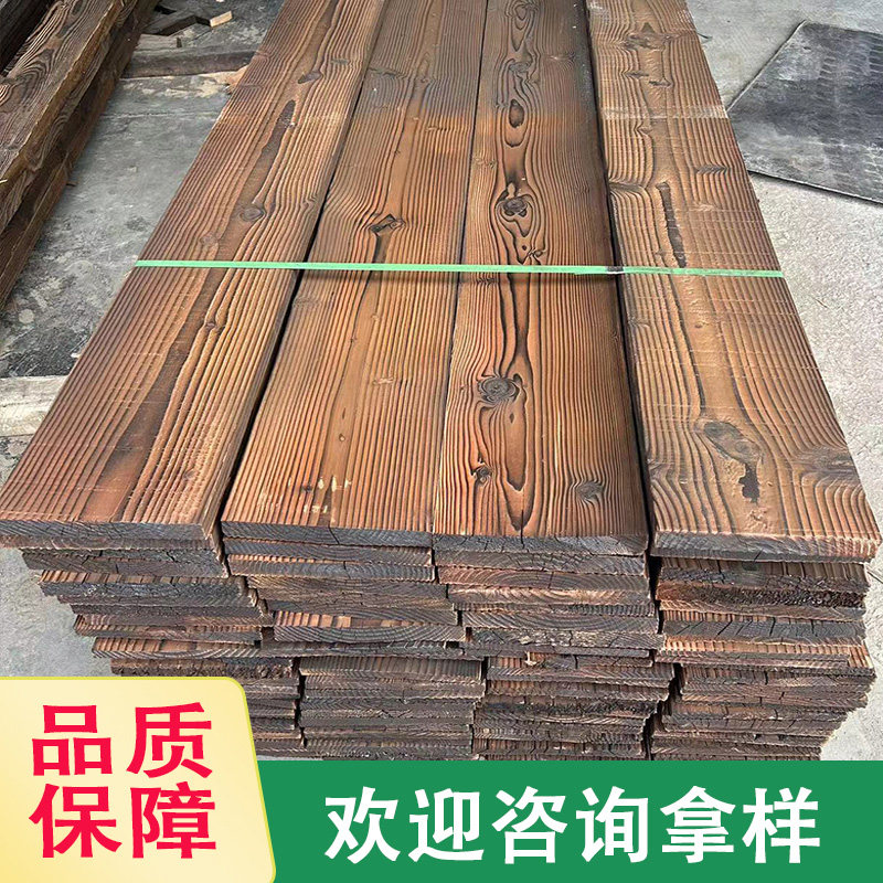 速发花旗松碳化木板户外防腐木板炭烧板火烧木庭院围栏葡萄架古建