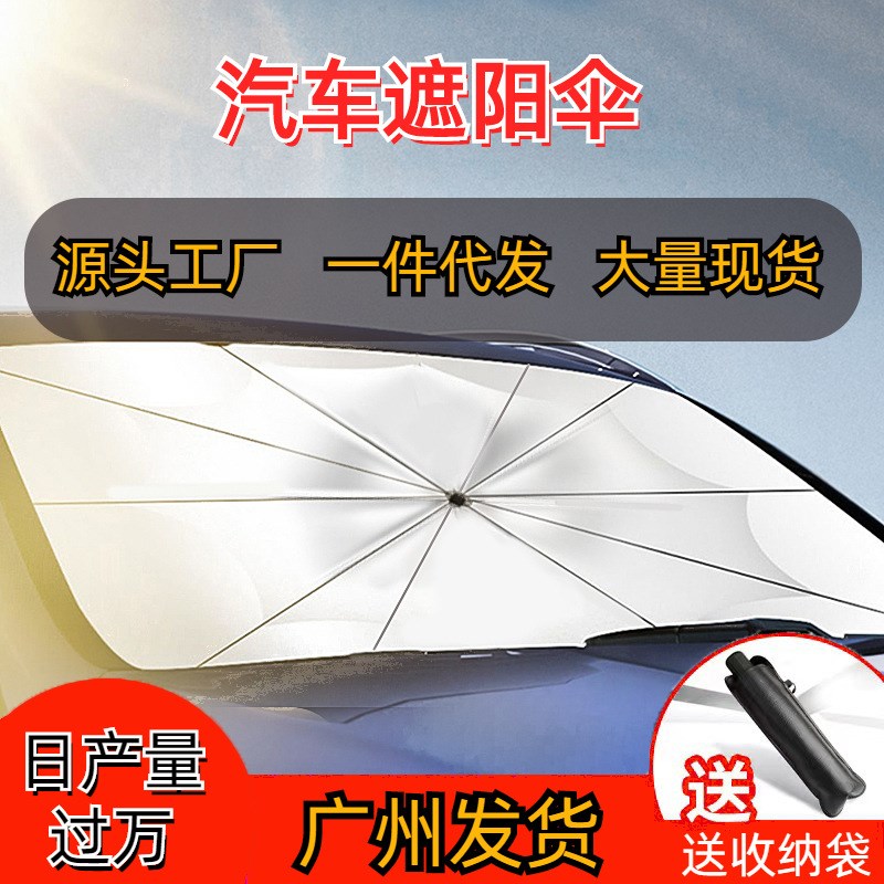速发极越01汽车遮挡防晒隔热前挡风玻璃遮帘板07车用车载遮伞