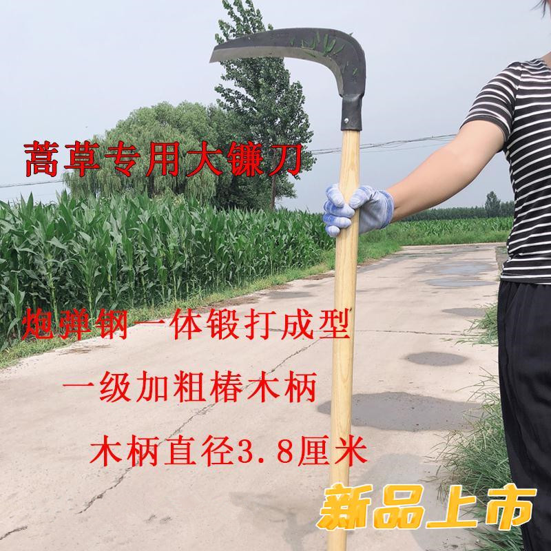 速发割用锰开锻打加长柄大镰刀加强版双砍钢山刀农蒿草砍树枝