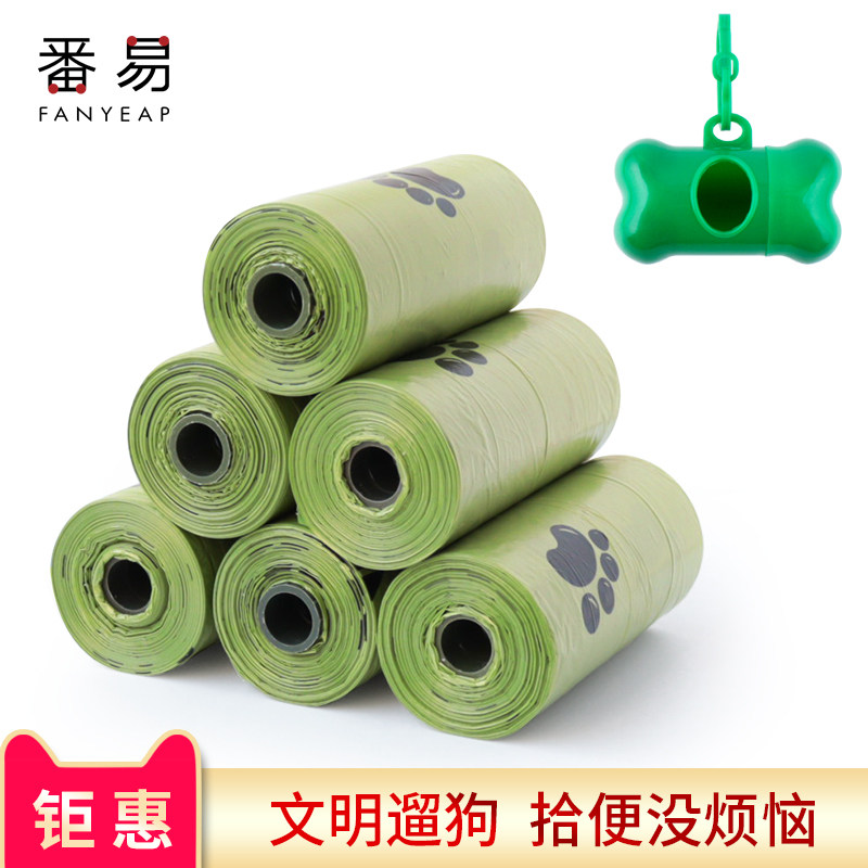 速发狗便便袋便携袋外出一次使用用品垃圾式捡便袋遛狗拾便袋