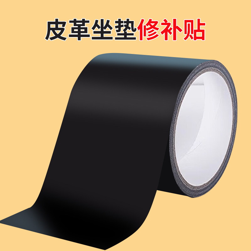 速发电动座坐垫贴皮沙发翻新补洞车防水摩托贴车椅单面黑色皮革修