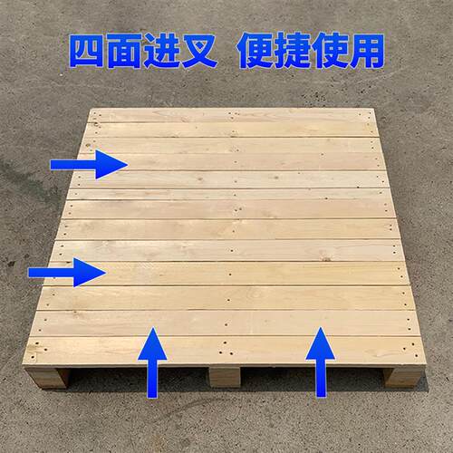 现货仓储卡板实木堆高机托盘物流木架栈板底托板防U潮地台加厚垫