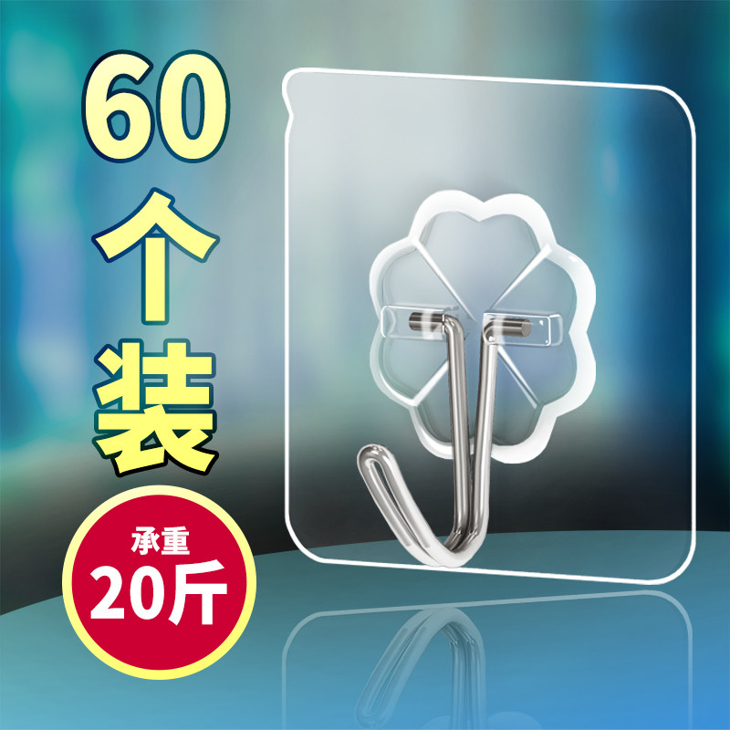 速发办公室挂钩孔力粘胶挂衣架壁挂墙壁上承重后房门厨免打强粘钩