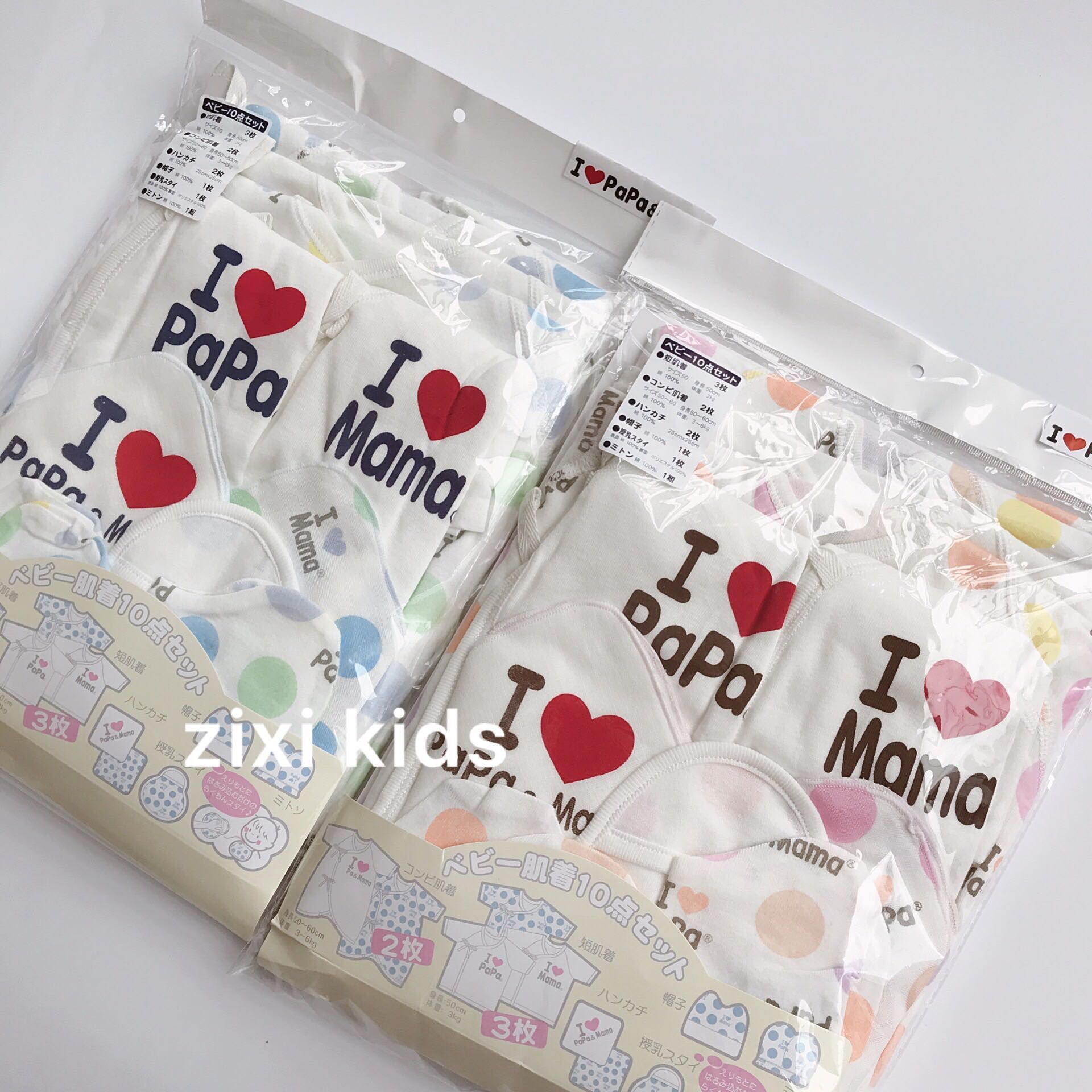 速发新生儿我爱爸爸妈妈十件套春秋薄款四季通用婴儿纯棉连体衣礼