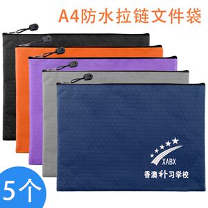 速发A4文件袋拉链大容量帆布资料袋件文袋商务办公案档袋合同袋文