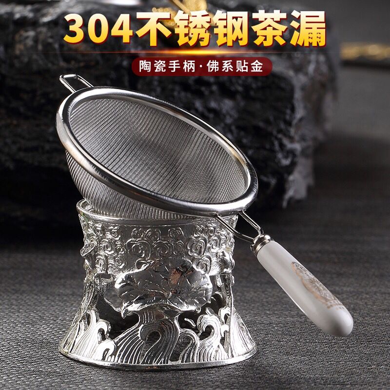 速发不茶精钢编织茶滤日式小号大号茶漏底座锈叶滤网器功夫茶具配