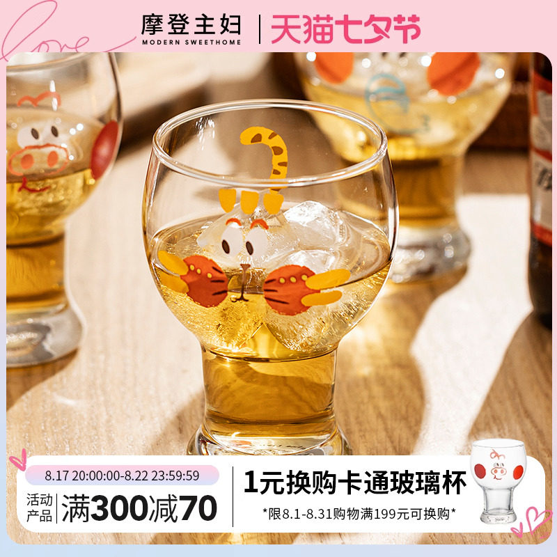 速发牛妇啤酒杯个性猪猪玻璃杯生可爱果用主奶家汁饮料杯子