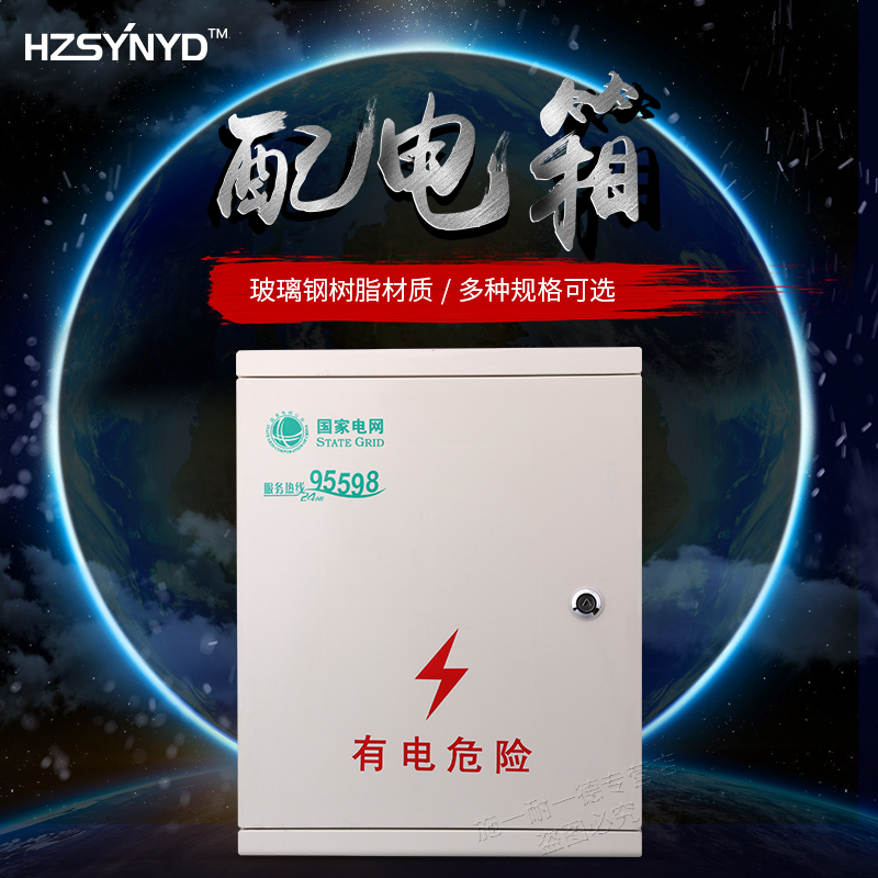 速发玻璃钢配*箱DMC三相动力控制箱塑箱钢强电箱600*800电200*mm