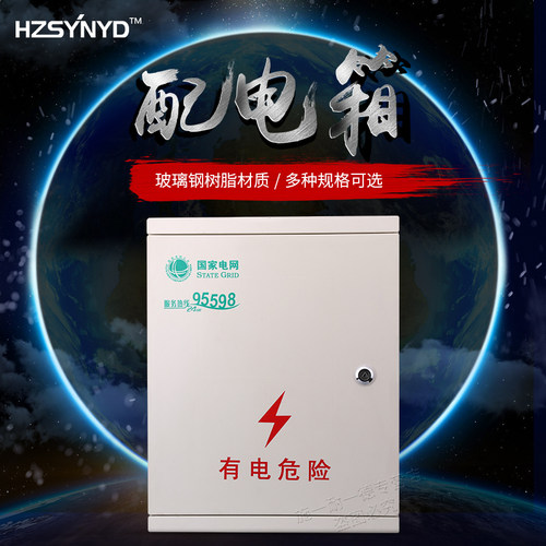 速发玻璃钢配*箱DMC三相动力控制箱塑箱钢强电箱600*800电200*mm