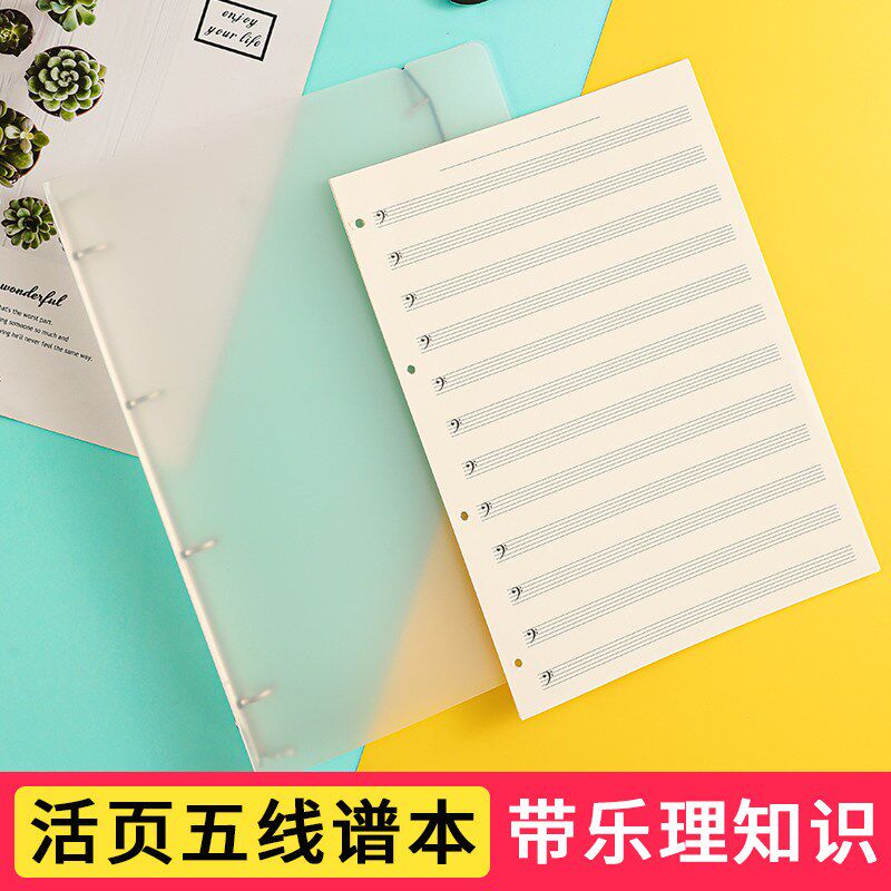 速发A4五线谱本专业儿童宽距初学者活页厚大间距钢琴小学生作业练