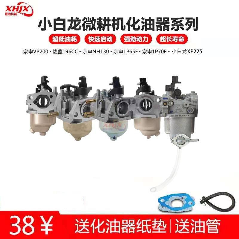 速发小白龙化直轴微耕机配隆 件鑫16CC  VP200 垂油器