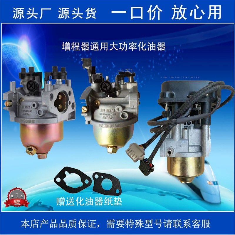 速发通用型汽油机程冲程汽油增四器发电动化轮车配件三油器