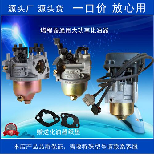 速发通用型汽油机程冲程汽油增四器发电动化轮车配件三油器