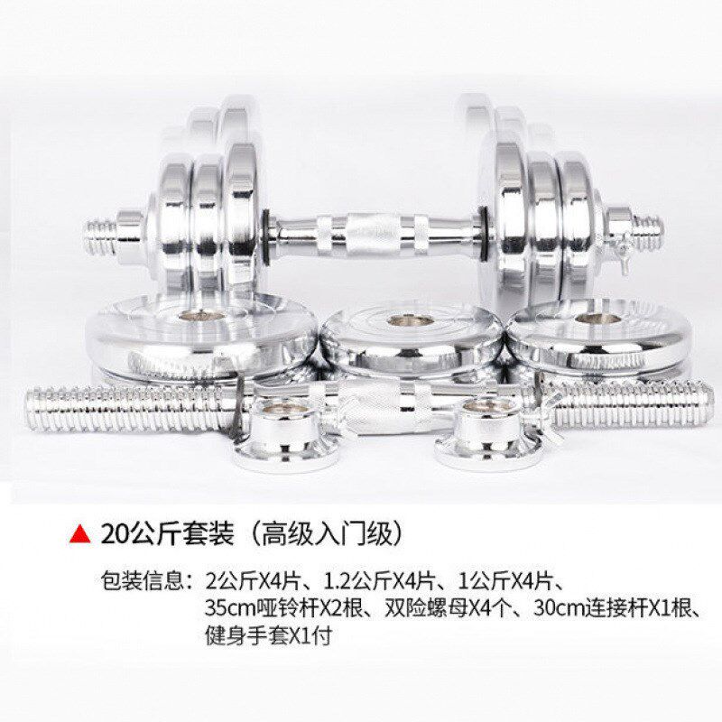 速发电镀哑铃男士量身家用器材可调节重健初学者纯钢亚铃装铃套杠