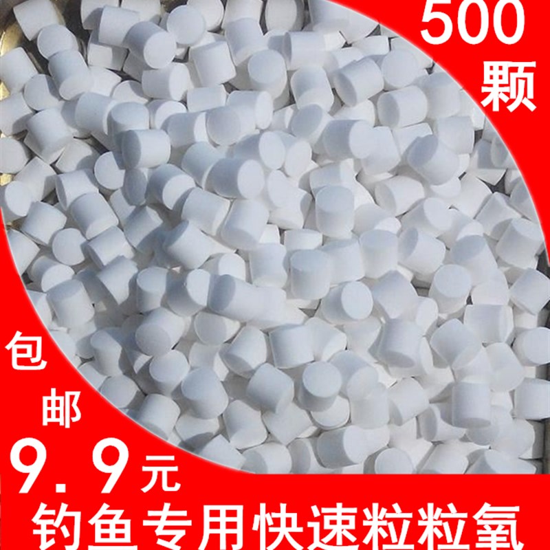 速发氧气聚鱼鱼饵增氧颗粒钓窝打窝料钓鱼小药鲤鱼野钓水族族鱼缸