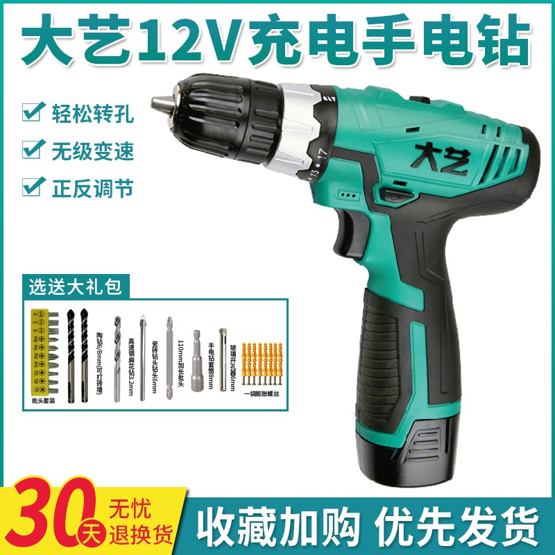 速发12V充电式6电钻100手手无式锂电钻持级变速家用起子机正