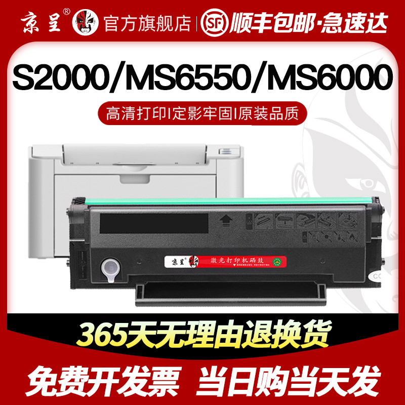 速发【】容呈适用奔图PD-222硒鼓S2000墨粉碳粉易6550 6000大京量