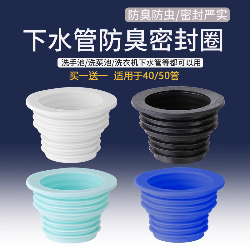 速发下水管臭防返塞神器密封道封口盖厨房洗菜盆洗碗槽排水管防发
