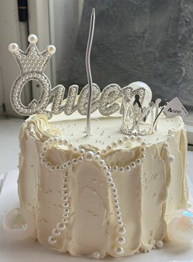 速发.8王节珍珠que小蛋糕装饰插件银色e摆件神节装扮