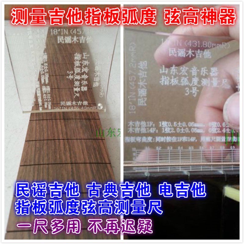现货速发亚克力吉他指板弧度测量尺 琴弦弧度测量尺修理调试测量