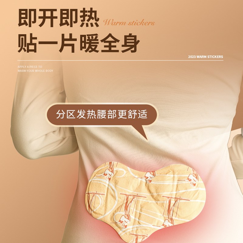 速发梅兰腰背生腹部热敷多功能暖贴恒温温和发热10小时暖身保暖护