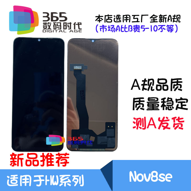 速发适0 ova8SE 畅玩2opr用 荣耀pl5 总成 液晶屏幕 显示屏