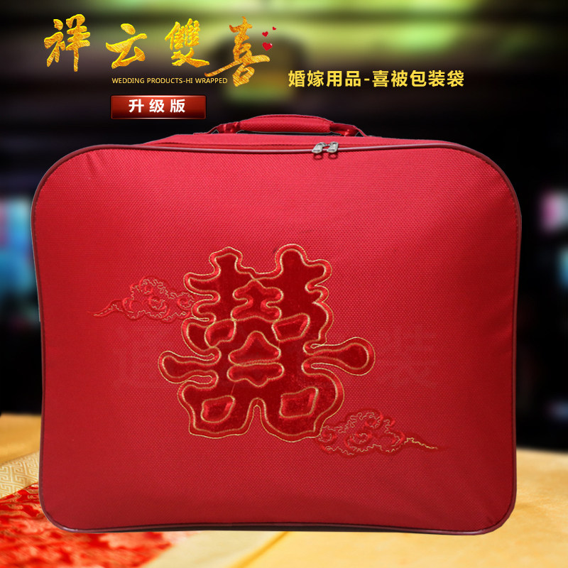 速发大红色结婚棉子收纳袋装大号冬被被喜毛毯的厚庆包装袋便携手