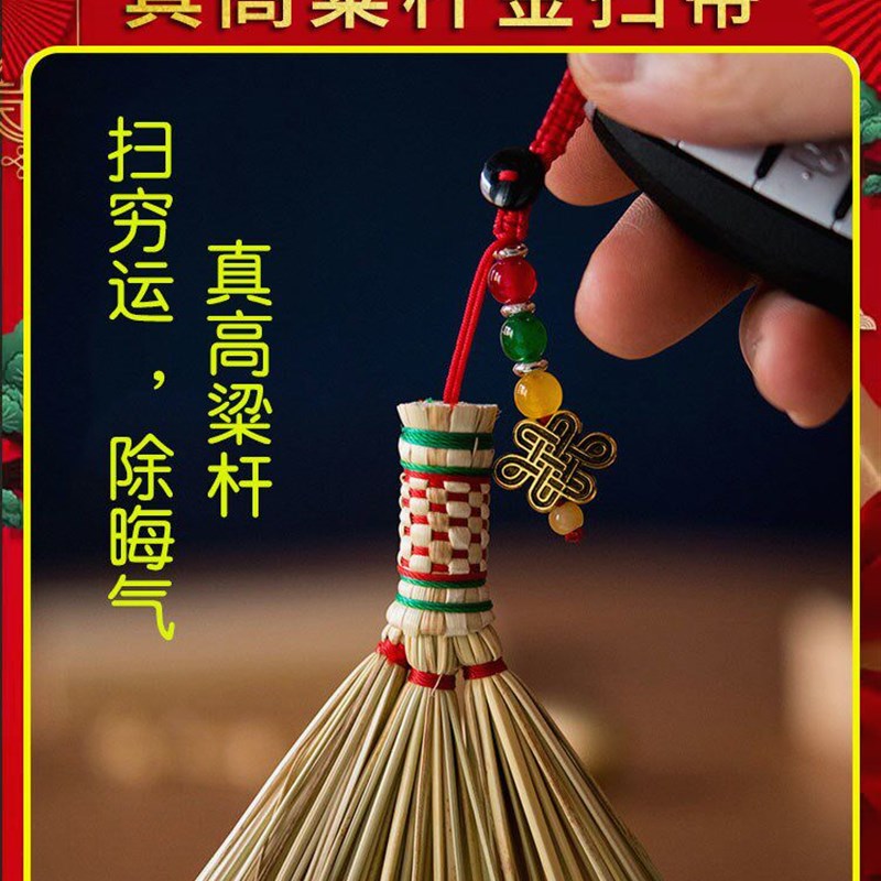 速发端午节金扫把扣除去晦气霉运汽车宝宝乔迁迷你小扫帚挂件婴儿